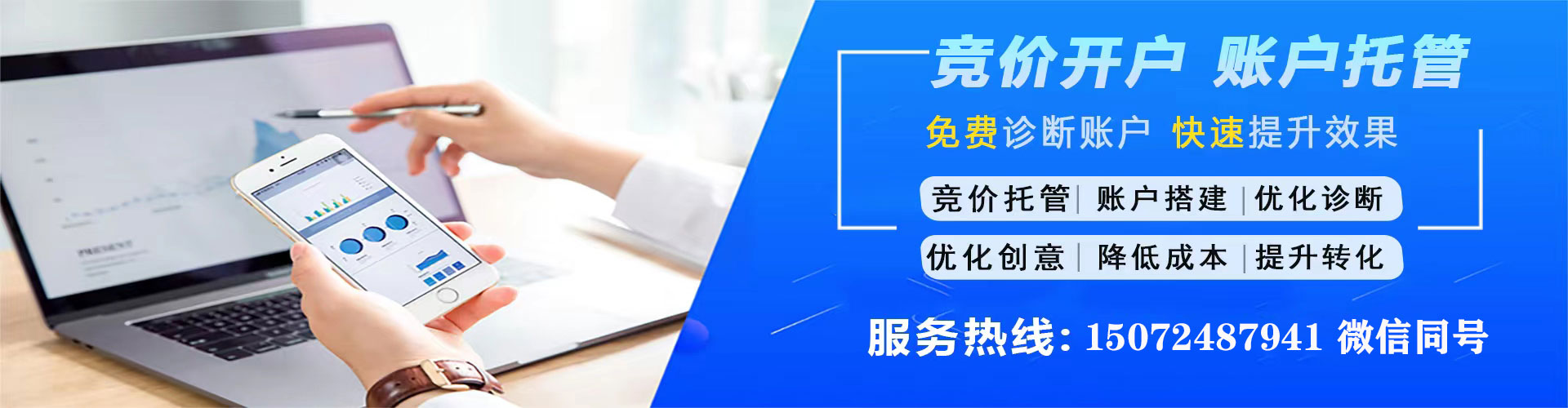 定西百度竞价托管